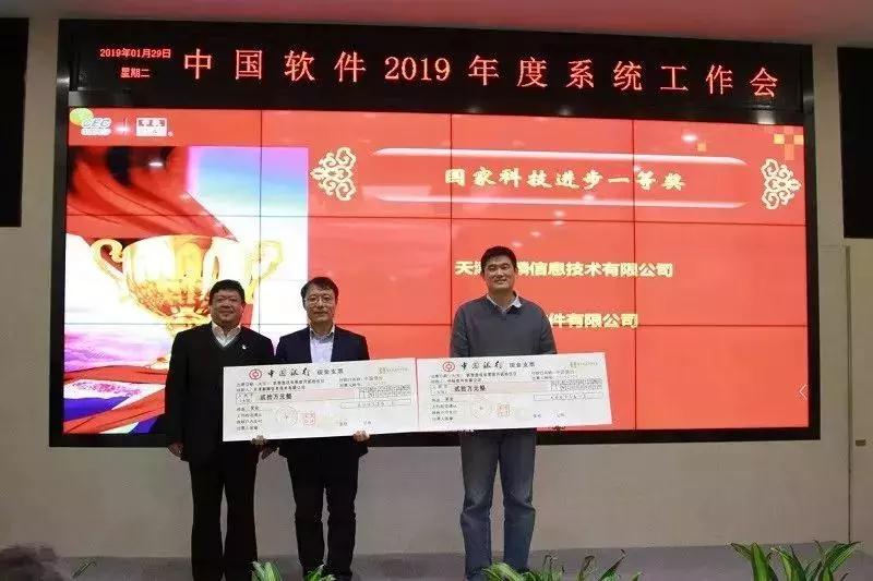 国家科技进步一等奖获奖单位