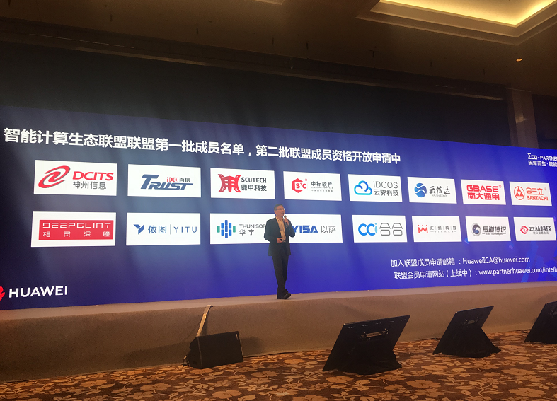 中标软件与华为共建开放生态环境