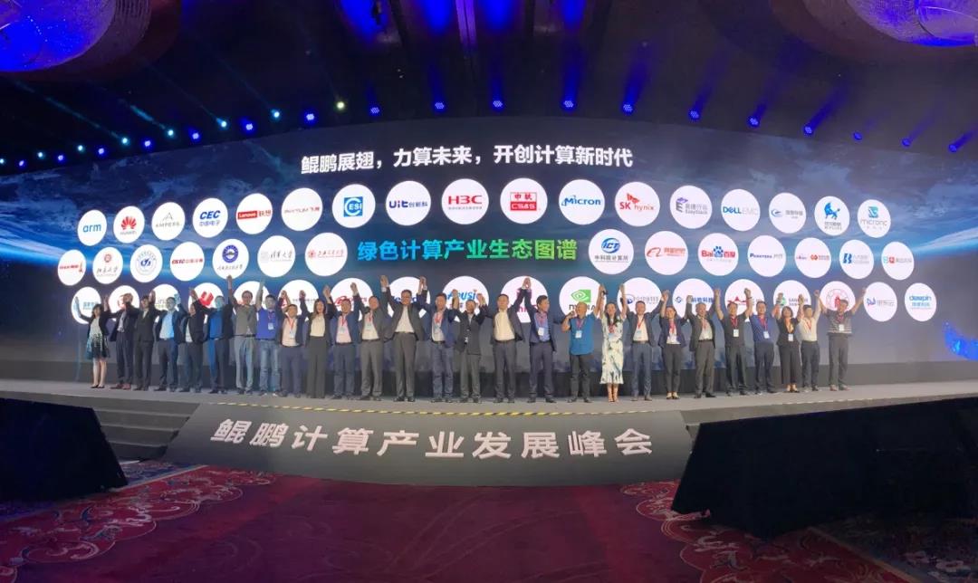 大会最后，安全操作系统领军企业中标软件代表操作系统企业登台，与友商们一起开启绿色计算产业联盟生态发展仪式，共同开创计算新时代！