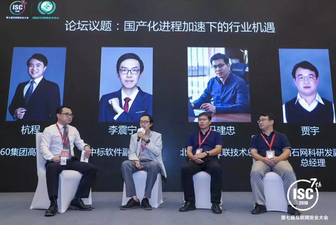 中标软件携手伙伴打造国产计算平台生态圈