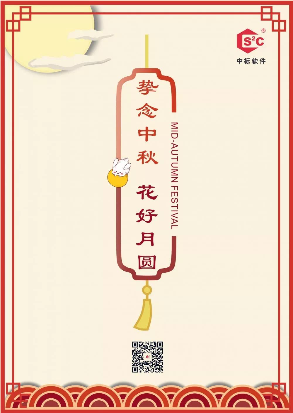 聚力同行·合作共赢|中秋百家伙伴聚首沈阳