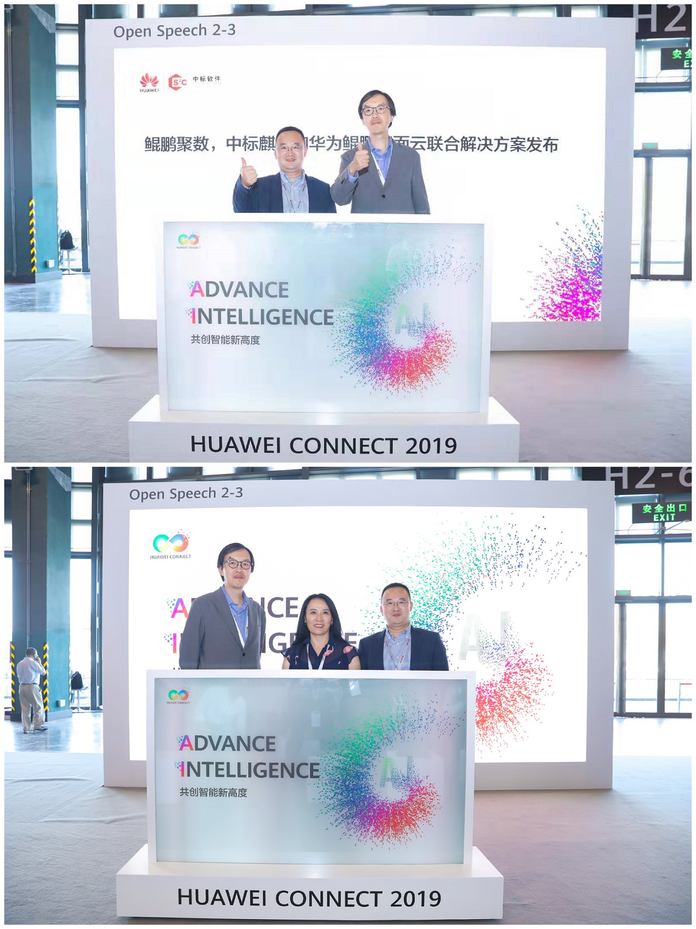 在新疆移动领导见证下，中标软件与华为联合发布桌面云方案