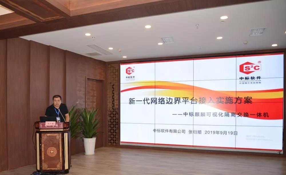 中标软件助力中医药领域大数据安全