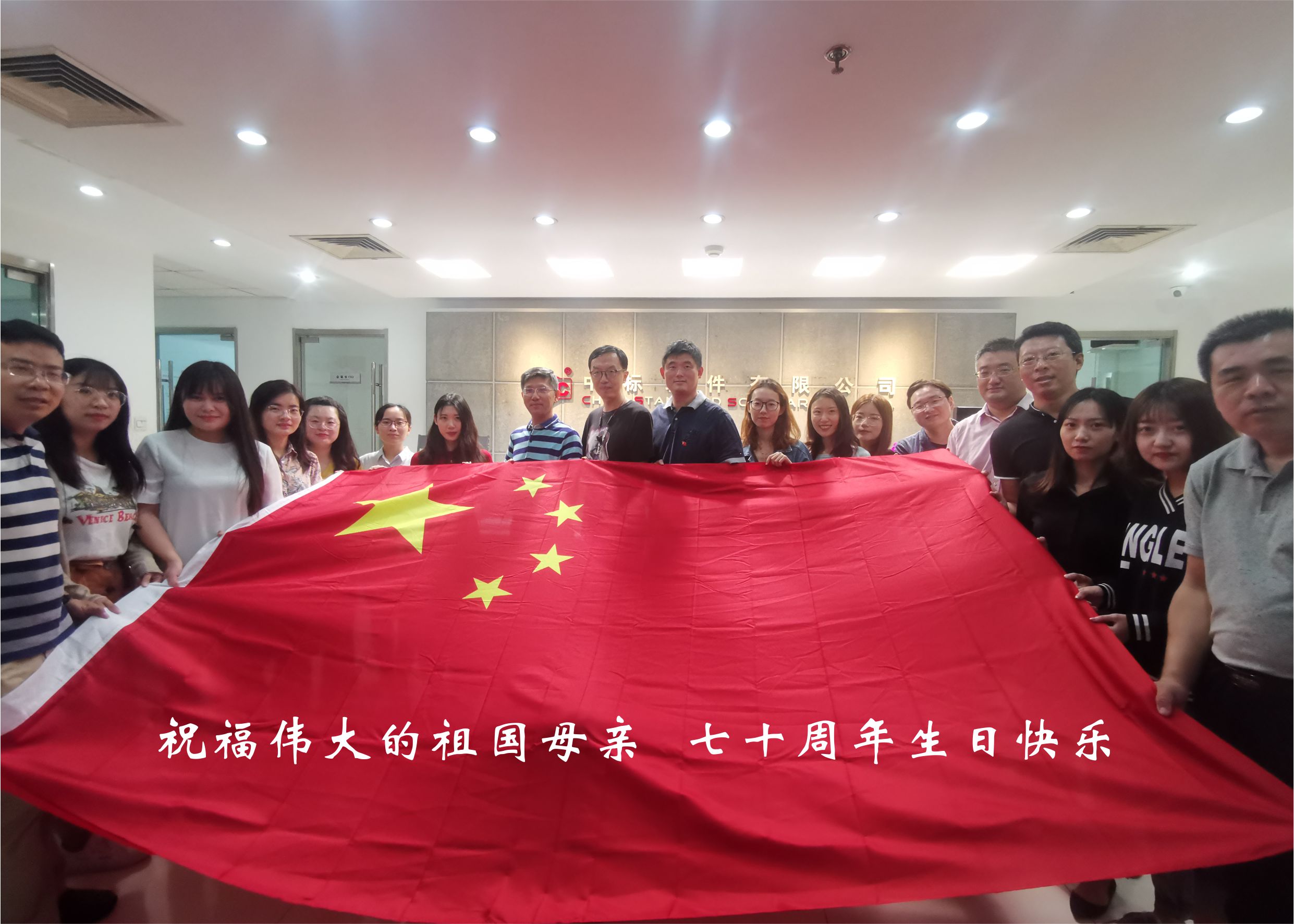 我和我的祖国，一刻也不能分割