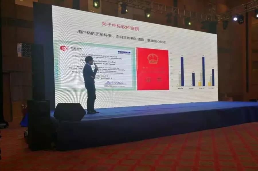 中标软件西北区域总监赵盼在分论坛发言
