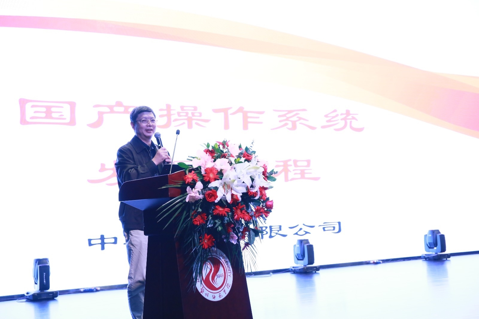 协同创新，中标麒麟创新技术研究院在郑州师范学院揭牌