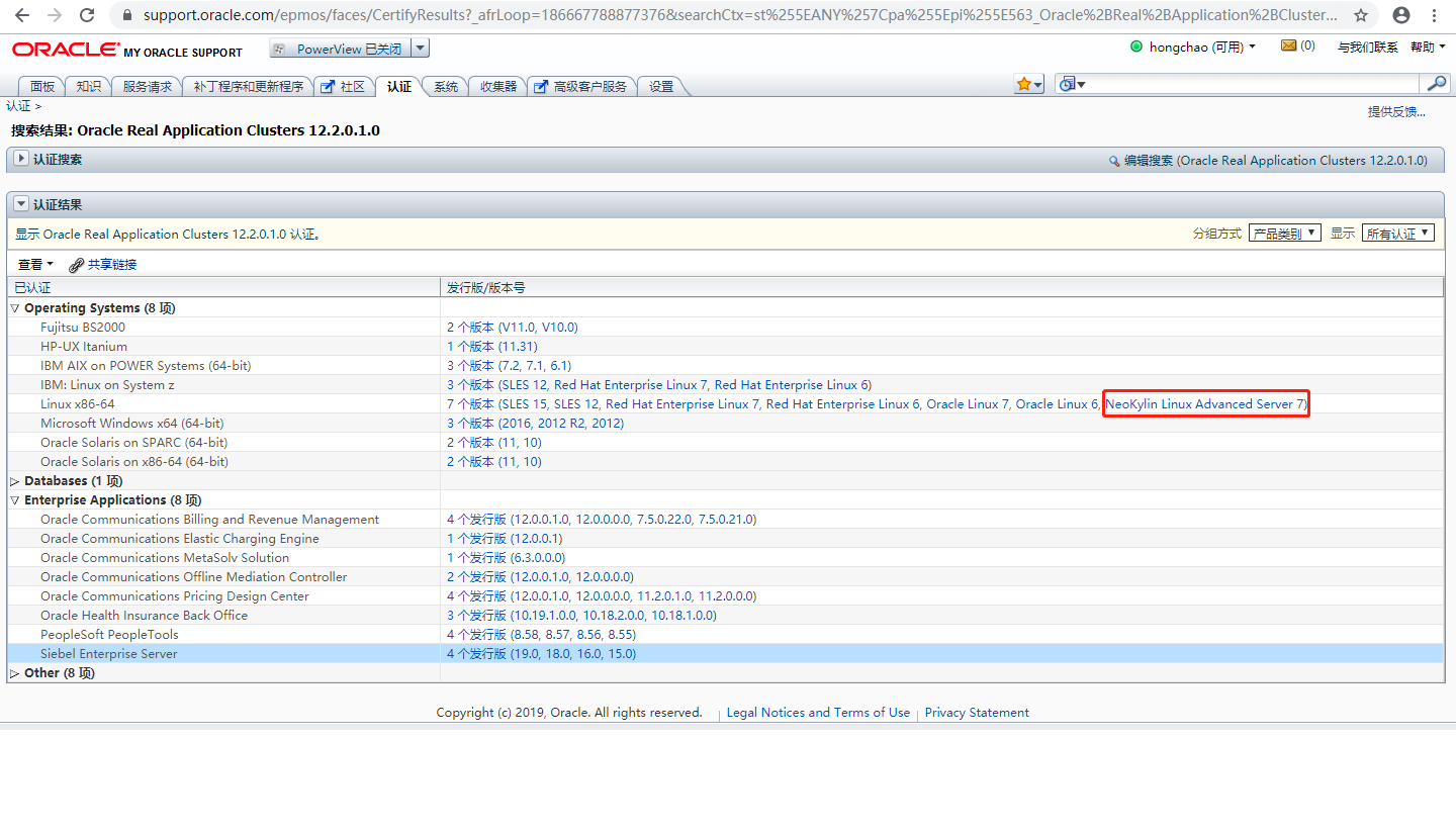 中标麒麟再登Oracle最新产品认证列表