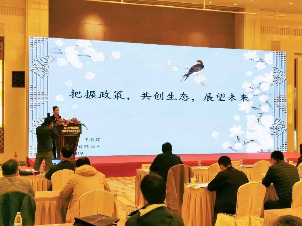 保障金融网络安全，国产系统服务金融行业信息化建设