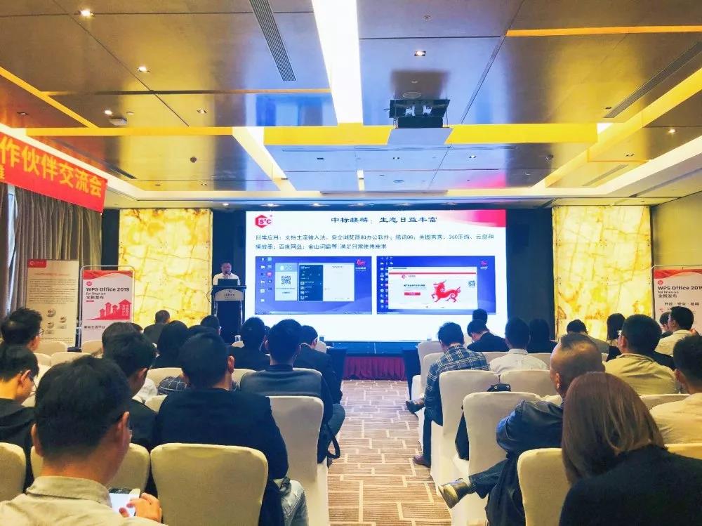 中标软件发表《不忘初心，发展自主操作系统》的主题演讲