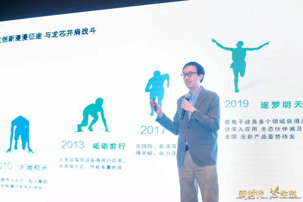 新时代 芯生态 老战友 新征程