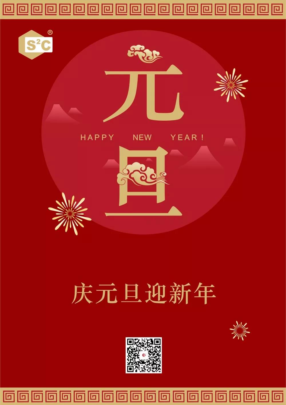 迎接2020，字述我们的2019