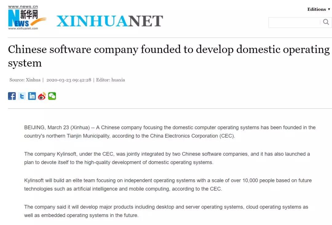 中国电子麒麟软件“遨天”计划引媒体聚焦 网民热议国家级操作系统发展愿景