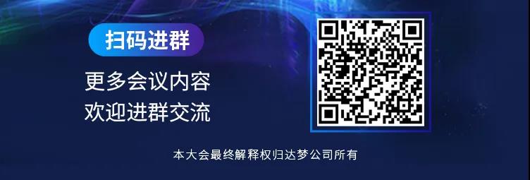 大咖开讲丨达梦携手麒麟、飞腾共话信息化建设的创新之道