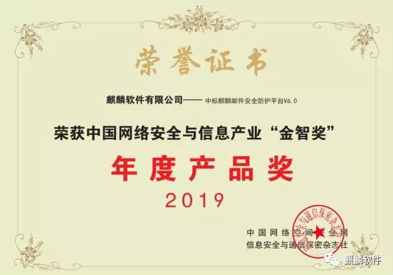 年度产品！麒麟软件赋能国产操作系统