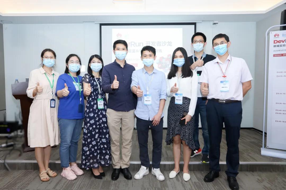 麒麟软件携手鹏城实验室、华为，共推“鹏城生态”开发者培训沙龙