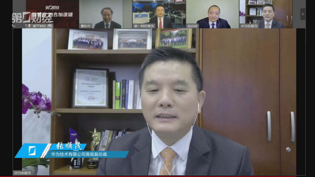 麒麟软件携手华为与权威专家解析新计算