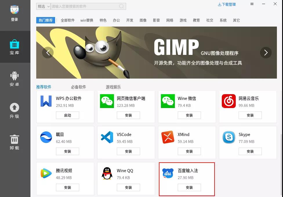 百度输入法Linux版本发布，畅享优麒麟输入新体验！