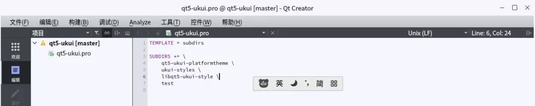 百度输入法Linux版本发布，畅享优麒麟输入新体验！