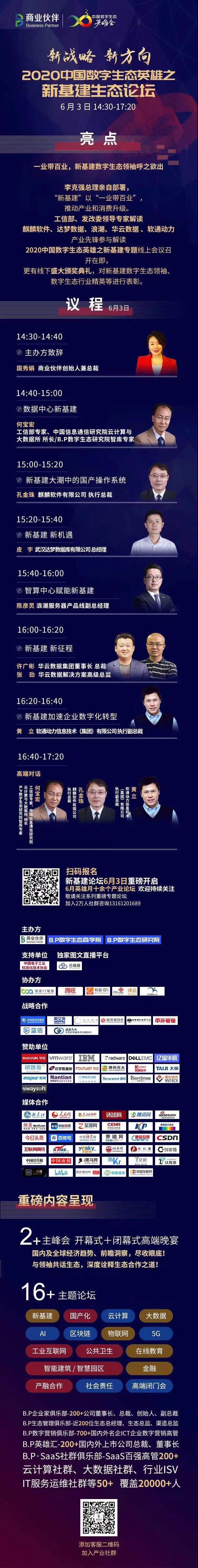 新基建大潮中的国产操作系统！