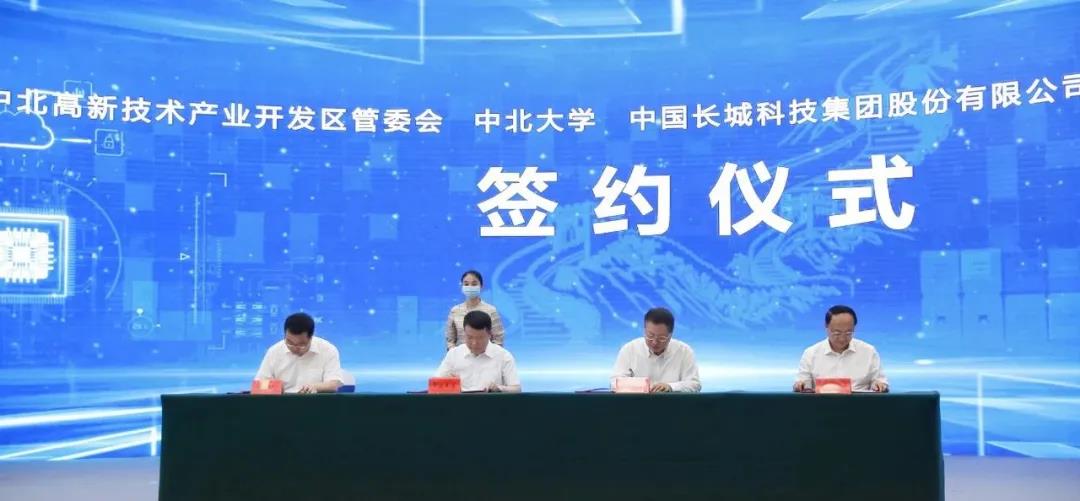 支持数字山西建设 助力山西转型发展