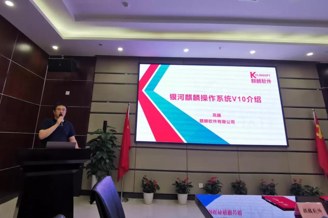 强强联合，麒麟软件又添联合实验室！